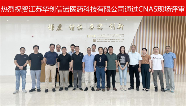 利来w66最老牌顺利通过CNAS现场评审并取得证书